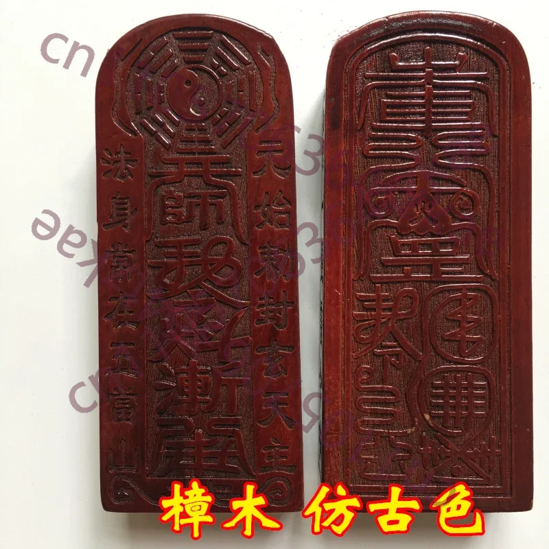 Taoist supplies, Taoist magic tools, Taoist token, Yuan Shi Tian Zun token, Zhenwu emperor token, camphorwood token