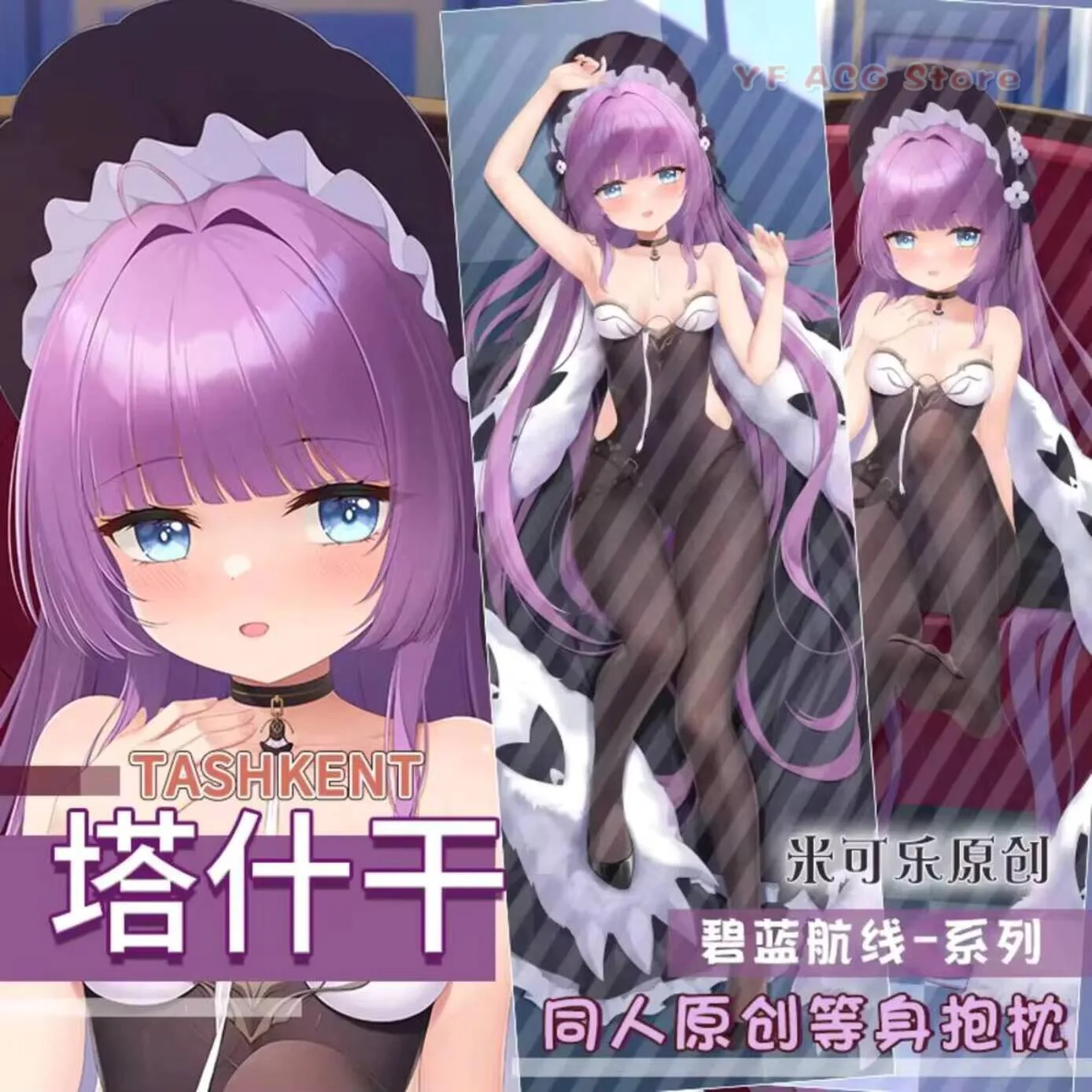 

Наволочка для дакимакуры Azur Game ACG Lane SN Tash Sexy Girl Otaku, двусторонняя, с изображением персонажа, для косплея, аниме, подарок