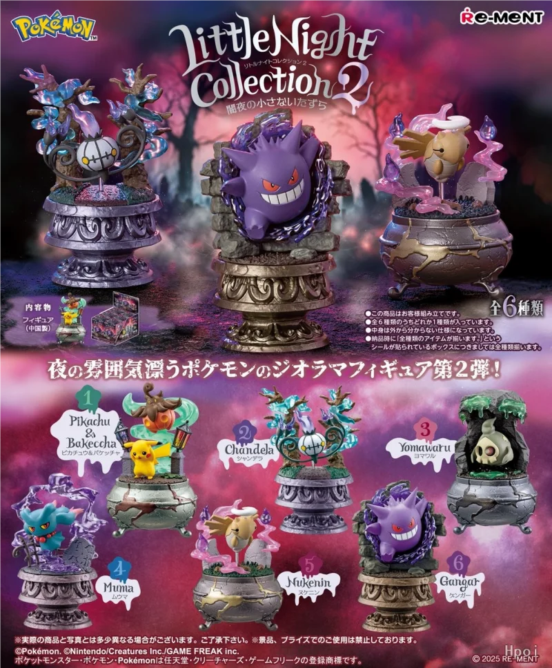 

Re-Ment Original 6Pcs ポケモン Little Night Collection2 Toys For Kids Gift Collectible Model Ornaments