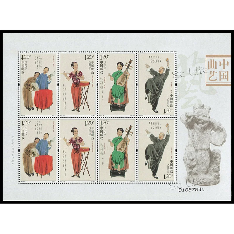 2011-18 , Chinese Opera , Souvenir Sheet . Post Stamps, Philately , Postage , Collection