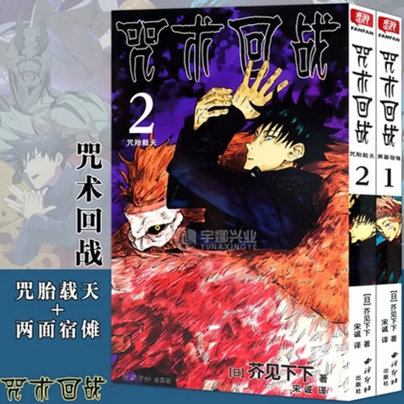 Hot blood Novel Comic Manga Spell Return Battle 0-3 volumi Manga Book Cartoon Battle Anime Anime Sleeves libri Manga cinesi