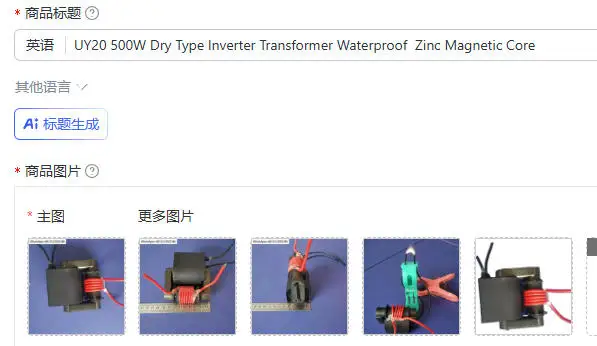 UY20 500W Dry Type Inverter Transformer Waterproof  Zinc Magnetic Core