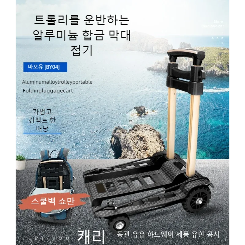 접이식 소형 알루미늄 로드 핸드 카트 트롤리, 핸드 풀드 핸들링 트레일러, 식료품 쇼핑 카트 자재 핸들링 도구