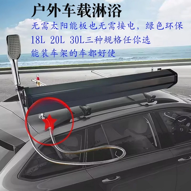 Outdoor shower solar energy affordable solar heating pressurized PVC 18L 20 30L car shower camping
