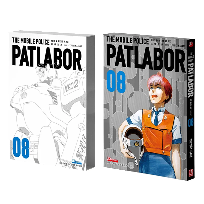 

Мобильная полиция Love Collection Edition 08, Масами Юки, нефритовая династия императора, 9789888742745, книга