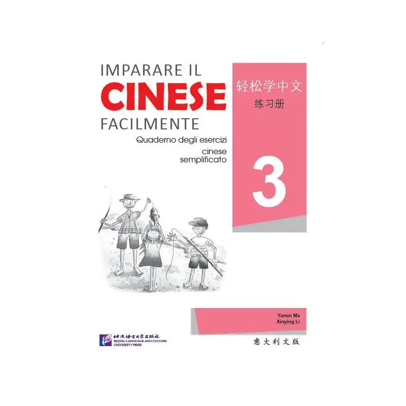 

Рабочая тетрадь Easy Steps to Chinese (итальянское издание) 3.