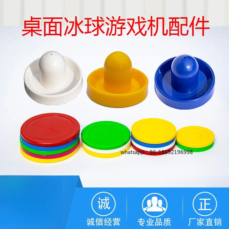 5 Hockey Accessories Handlebar Game Console Cyclone Ball Table Ice Hockey Collision Ball Cake