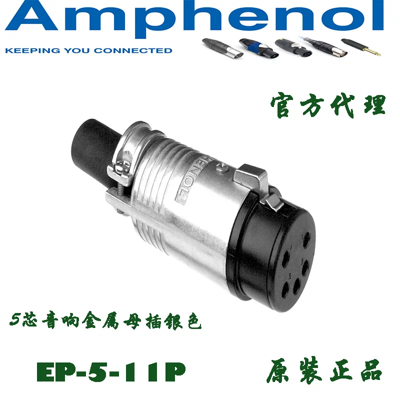 Amphenol Audio 5 pole EP Series standard in high performance loudspeaker connectors EP-5-12 EP-5-14 EP-5-11P EP-5-13P Glair Brog