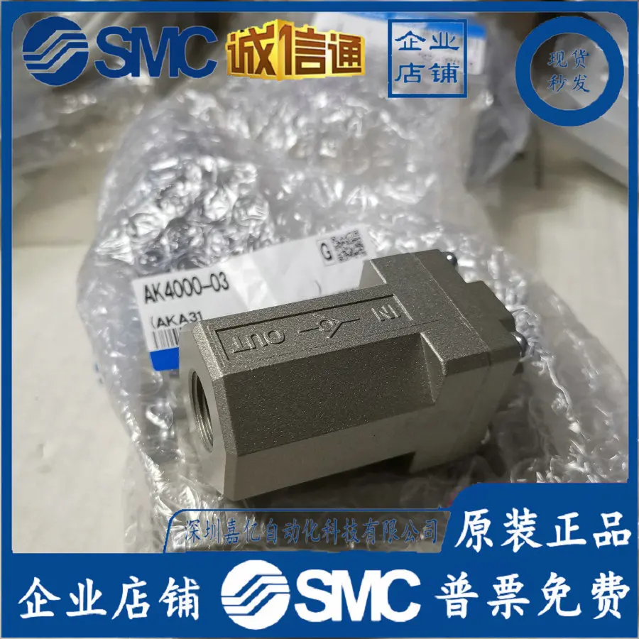

Зворотный клапан AK4000-04 AK4000-03 SMC 2025 года, новый, оригинальный, поддельный, один штраф, десять