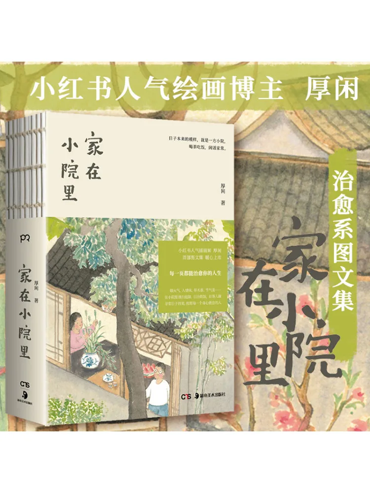 

Book-Winshare Home in the Small Yard