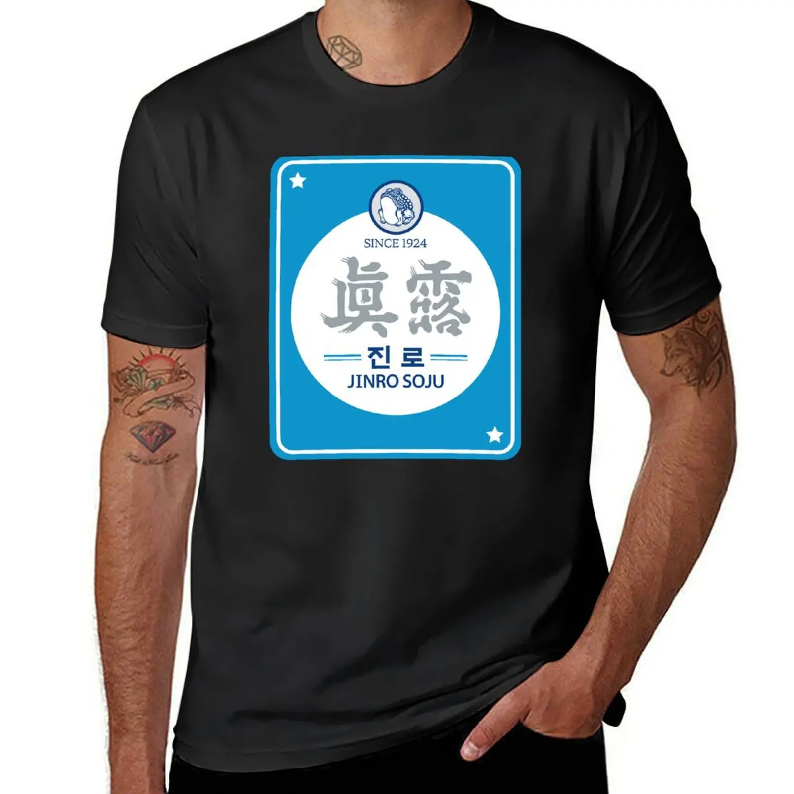 

Jinro Soju - Inspired by Korean Beverage / K-Pop, K-Drama, K-Fashion, and K-Culture Lovers T-Shirt