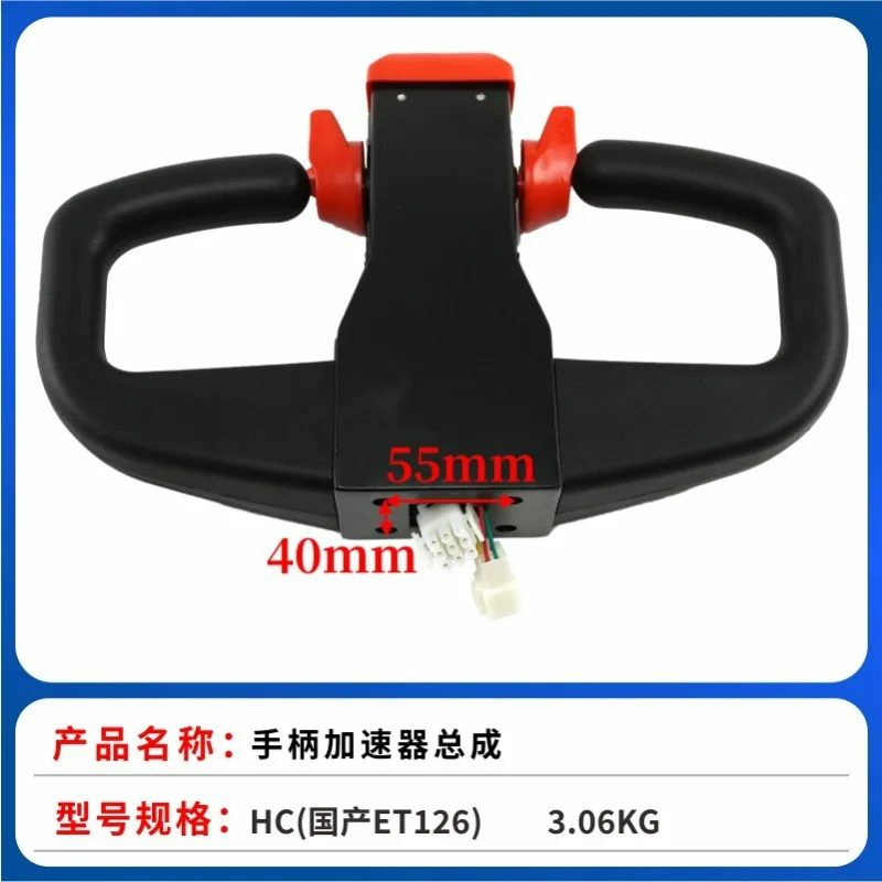 Forklift Handle Accelerator Assembly ET-126 for Electric Stacker Tiller Head Spot supply SSN