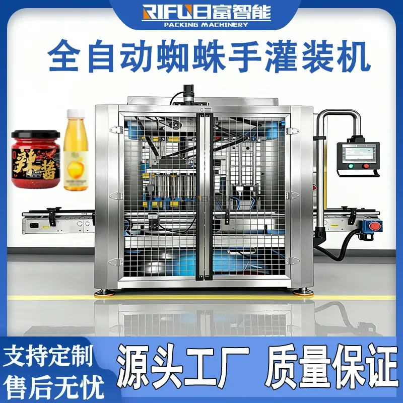 Deposit- Automatic spider hand filling machine, juice drink, chili sauce, sauce, water cream, laundry detergent, robotic hand