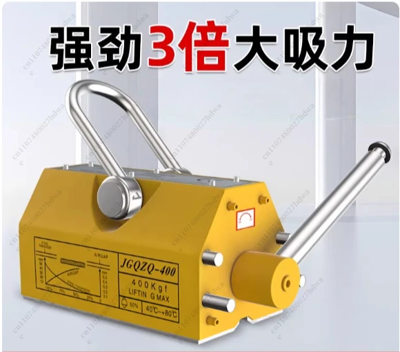 

Magnetic Lifter 1320 lbs/600kg Lifting Capacity Lifting Magnet with Release Permanent Lift Magnets Magnet for Hoist
