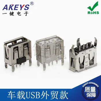 차량용 USB A 타입 암 수직 플러그인, USB 블랙 글루, 투명 4 핀 소켓 하이 퀄리티