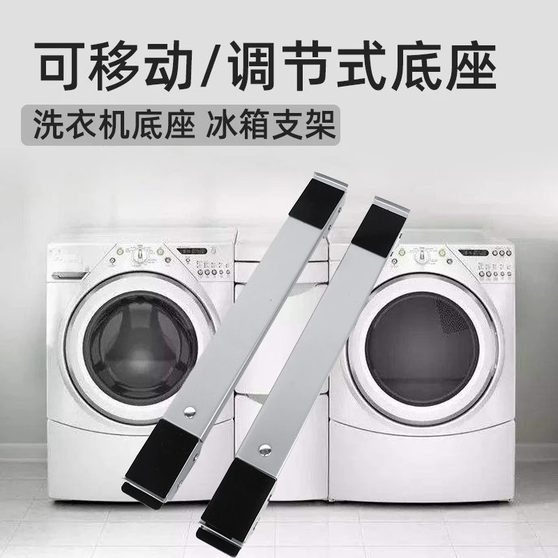 Adjustable Movable Base for Refrigerator & Drum Washing Machine, Rust Resistant Bracket, Balcony Storage Holder