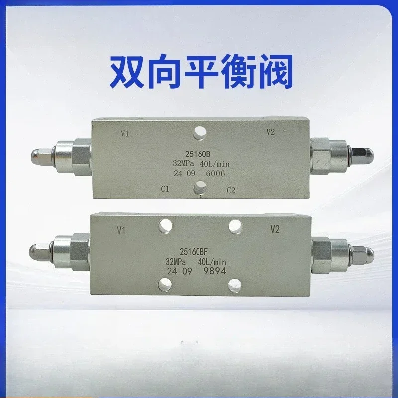 Bidirectional balance valve -25160B-25160BF-25220B-25330B balance valve