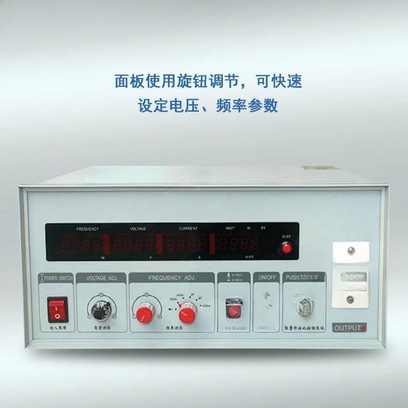 Variable frequency power supply HY9905/9001/9002/9003 AC regulated frequency power supply
