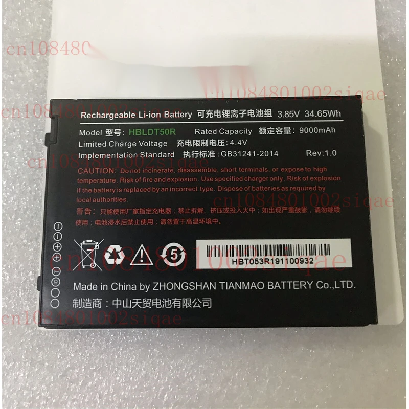 

HBLDT50R - 9000mAh Battery for Urovo DT50 RFID Data Collection Terminal