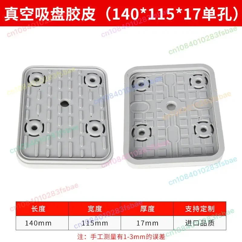 

5Pcs 140*115*17Mm Top Rubber Pad Plate For Anderson Weeke Homag Router Machining Center Vacuum Block Pod