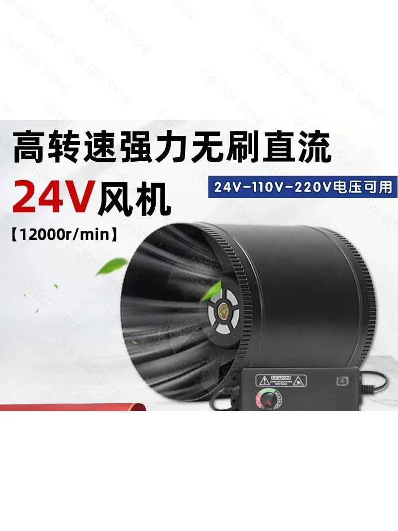 for Hongguan brushless strong duct exhaust fan 3/4/6 inch DC DC frequency conversion small 24V silent exhaust ventilation fan