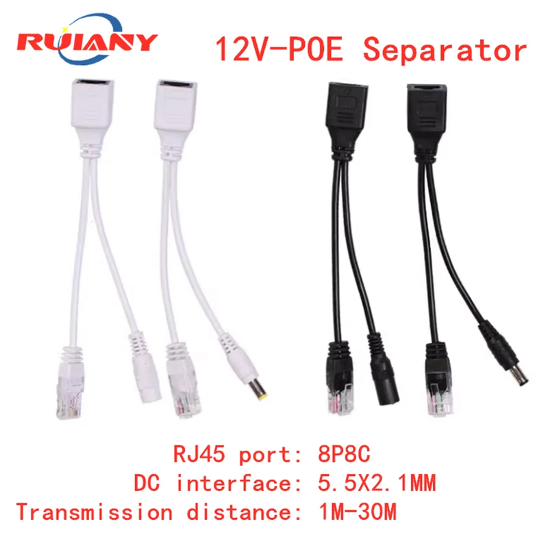 Security monitoring POE power module 12V one minute two cable separator Power data transmitter White and black pair