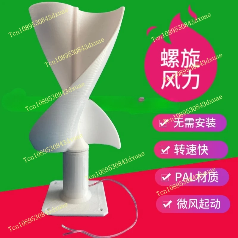 

DIY spiral wind turbine model, breeze start, experimental technology small production wind power lamp