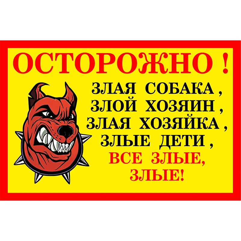 Small TownRuleMylife Attention!!! Angry Dog! Evil Master! Warning Car Stickers Decal Anime Cute Car Accessories Decoration