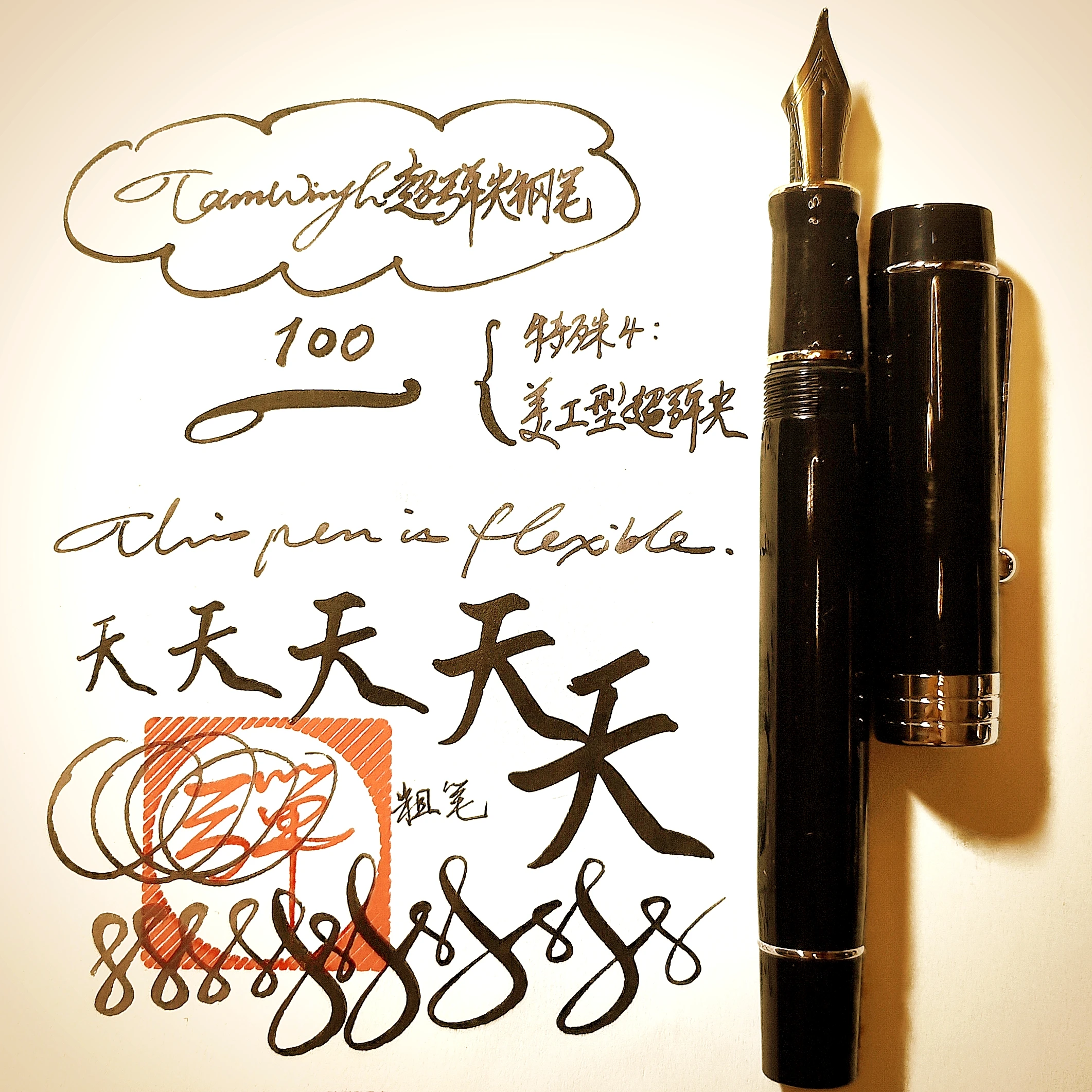 

Роскошная перьевая ручка Century 100, готическая перьевая ручка с гибким наконечником C-Flex, мягкая эластичная мягкая модификация, гладкая ручка для письма
