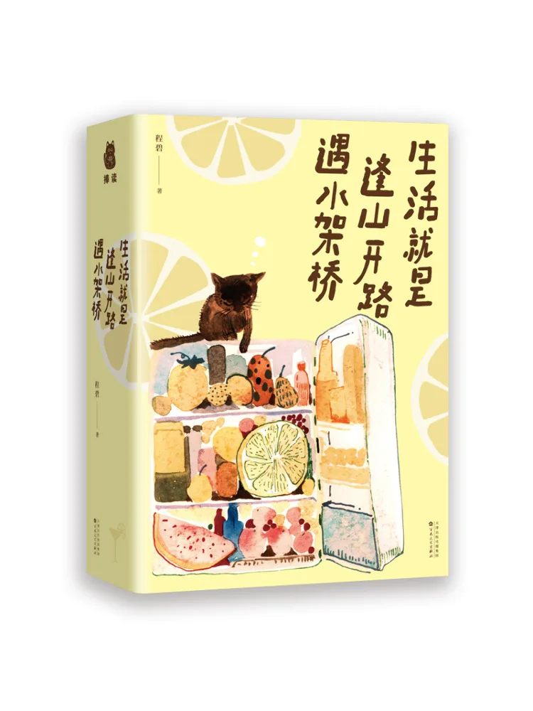 

Book-Winshare Life Is About Building Bridges Across Mountains and Rivers Fine