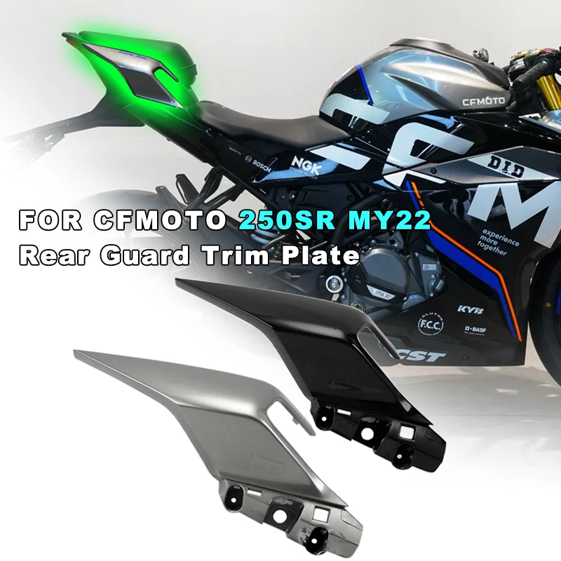 

Для CFMOT 250SR MY22 300SR оригинальные детали мотоцикла, защита заднего фонаря, задняя крышка, задняя защитная накладка