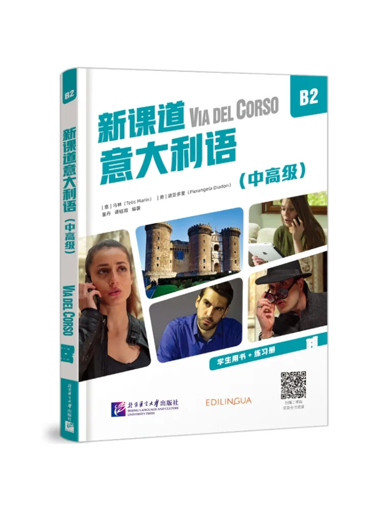 Book-Winshare New Course Italian B2 Intermediate To Advanced