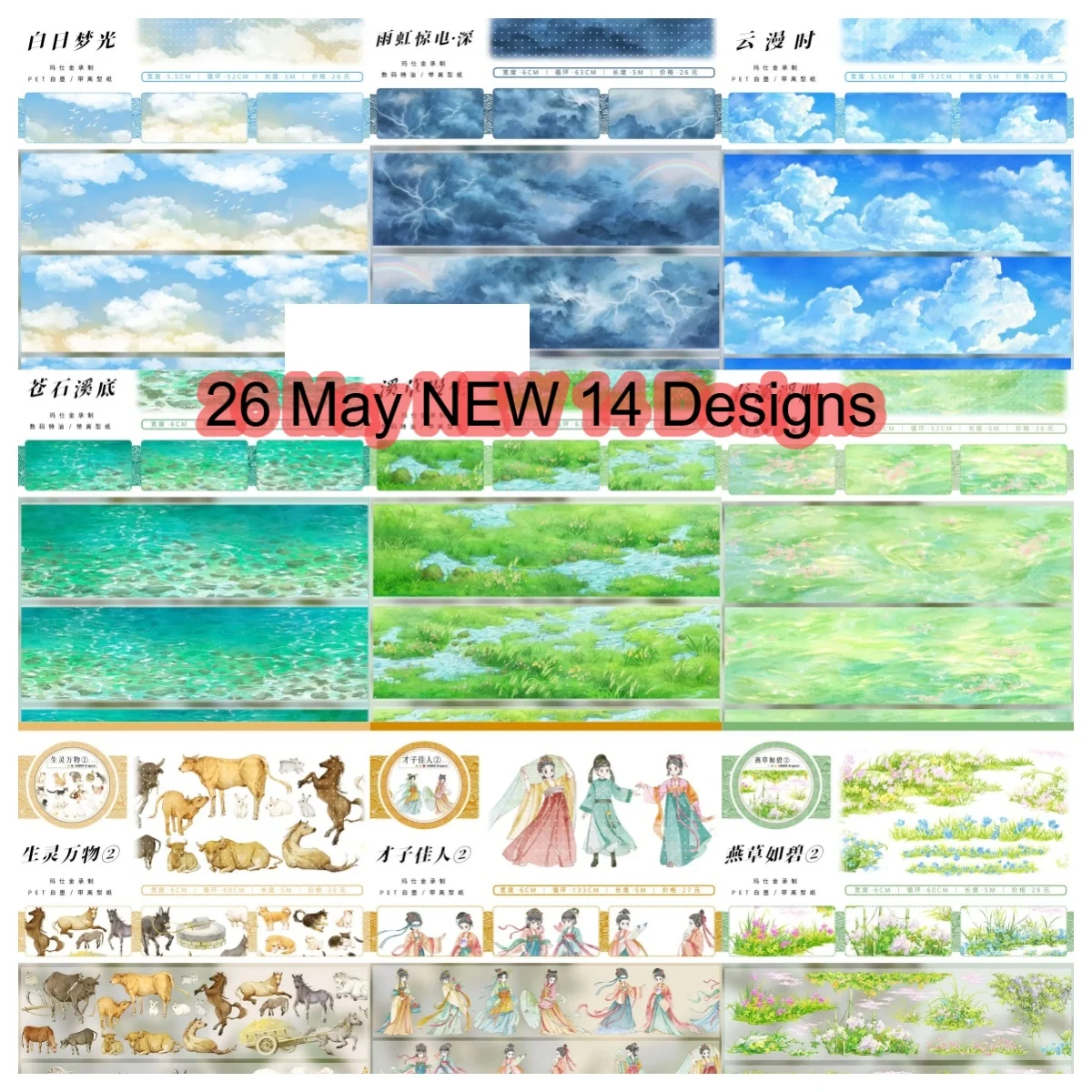 

Grass/floor/people/animal Washi Pet Tape Sky Journal Collage