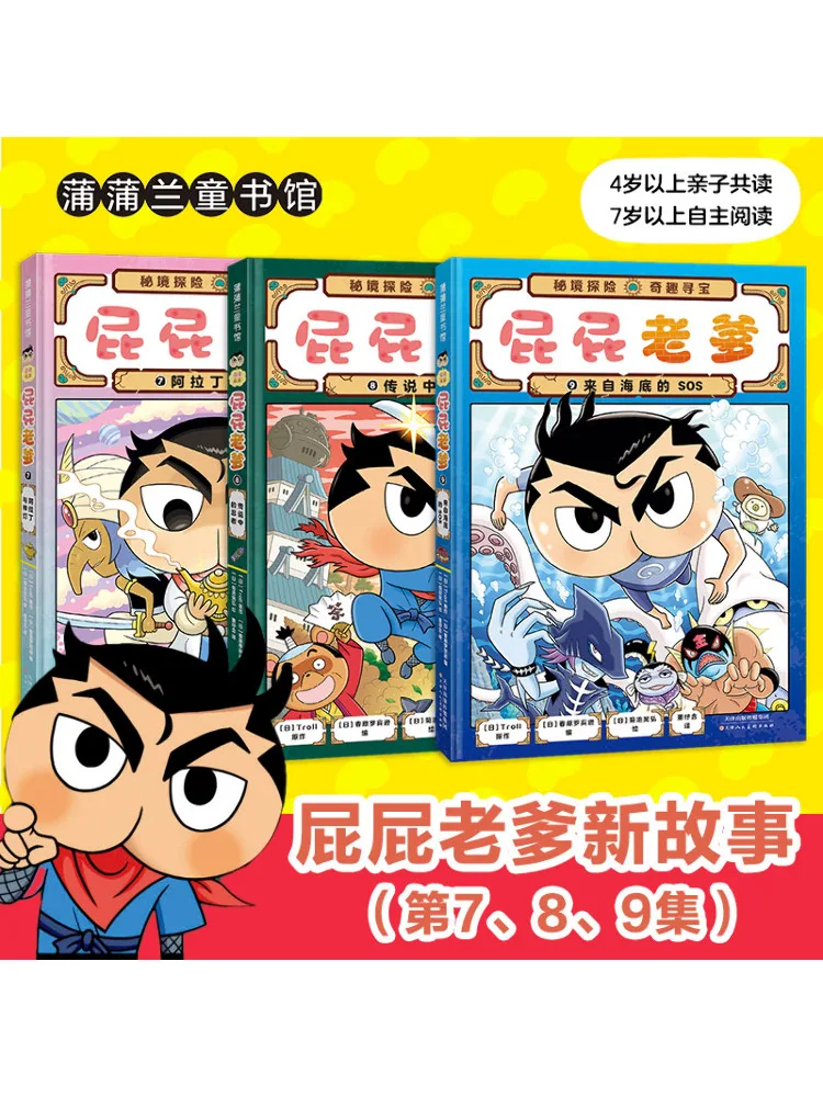 

Книга-Winshare Papa Butt 3, том 7,9