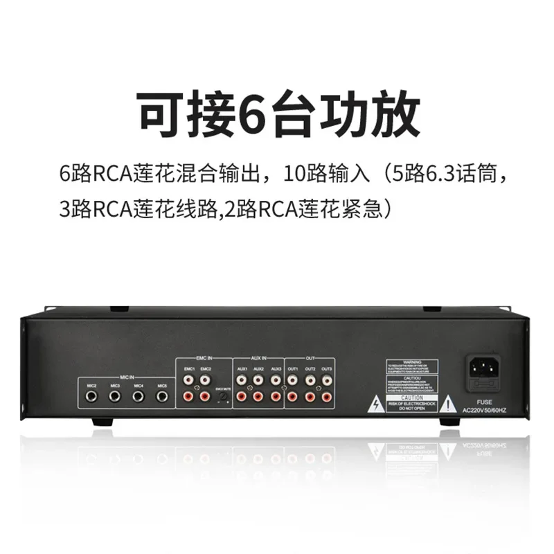 The product can be customized. Preamplifier campus public address system