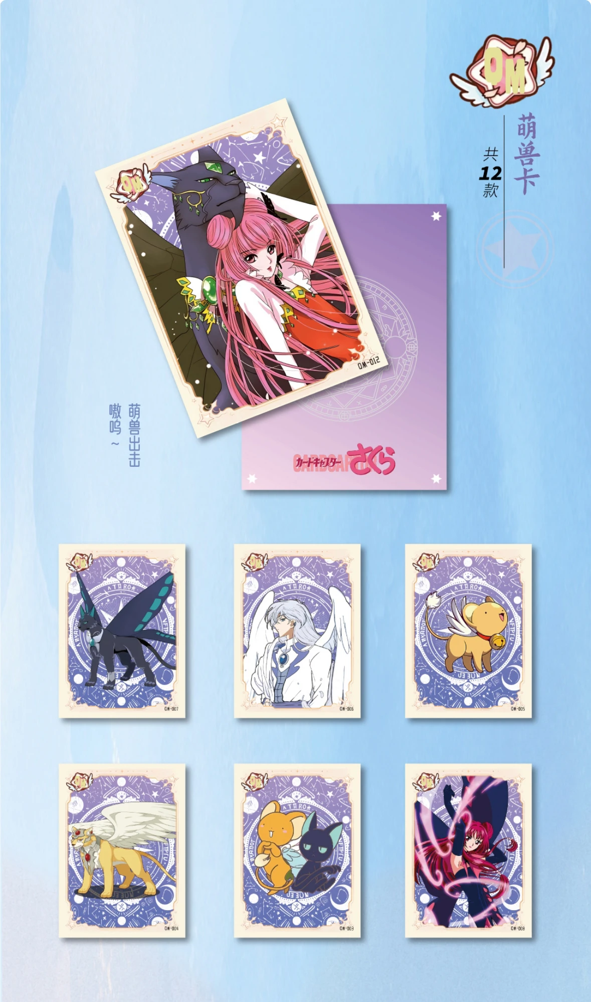 JioJio Cardcaptor Sakura Kaarten Het Verhaal van Pink & inkt Anime Collectie Kaarten Mystery Box Bordspellen Speelgoed Verjaardagscadeautjes voor Meisjes