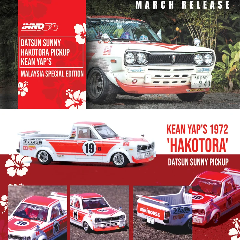 1:64 Малайзия, ограниченная серия, Sunshine Pickup HAKOTORA, литая под давлением миниатюрная модель из сплава, коллекционное украшение для взрослых