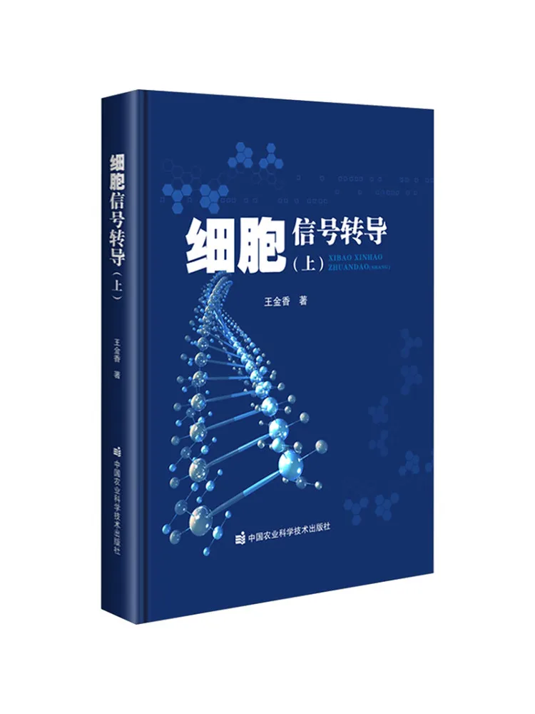 Book-Winshare Cellular Signal Transmission Part 1