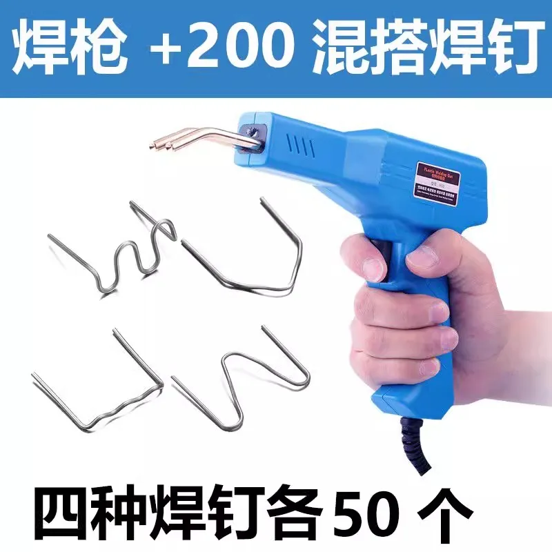 آلة إصلاح المصد التلقائي، مسدس لحام، إصلاح الكراك البلاستيكي، أداة إصلاح الأظافر الساخنة