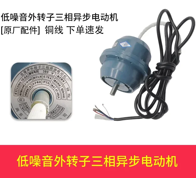 

New air conditioning motor YDW0.45-4 YDW0.32-4 fan YDW0.45-6 YDW0.32-6 motor YDW0.18-6A