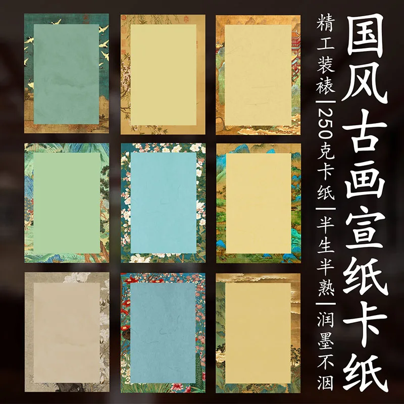 Chinese Rice Paper Blank Cards 21x30cm, Half-Ripe Xuan Paper for Calligraphy Practice, 10-Pack for Beginners & Artists