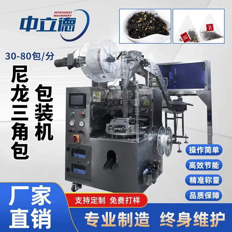 Deposit- Triangular Bag Packaging Machine Combined Floral Nonwoven Fabric Ultrasonic Packaging Machine Inner and