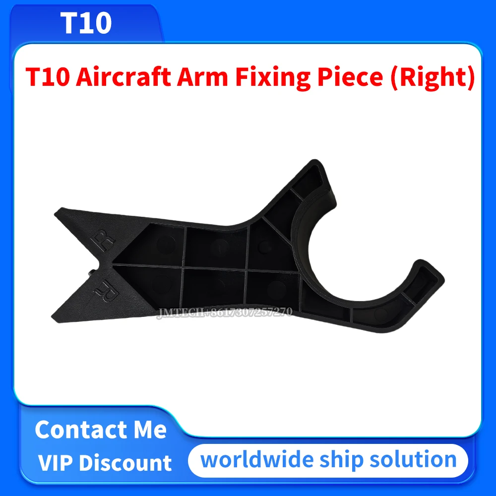 

T10 Aircraft Arm Fixing Piece (Right) For Dji Parts Repair Replace
