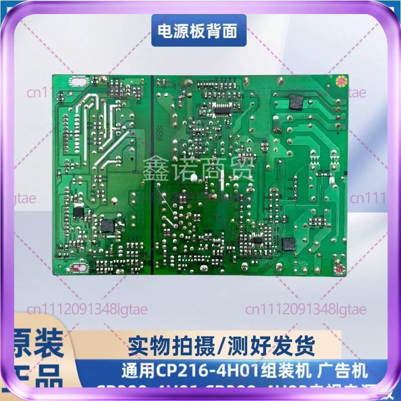 Universal CP216-4H01 Assembly Machine, Advertising Machine CP200-4H01 CP200-4H02 TV Power Board