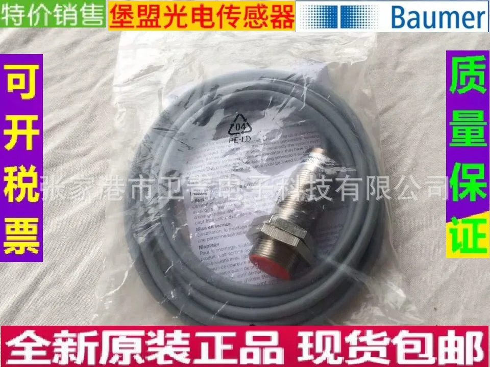 2025 Sale of original Baumer proximity switch IFRM 05P15A5/Q