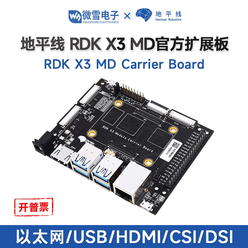 Woli Wei Xue Horizon RDK X3 MD Carrier Board base plate is suitable for RDK X3 Module module