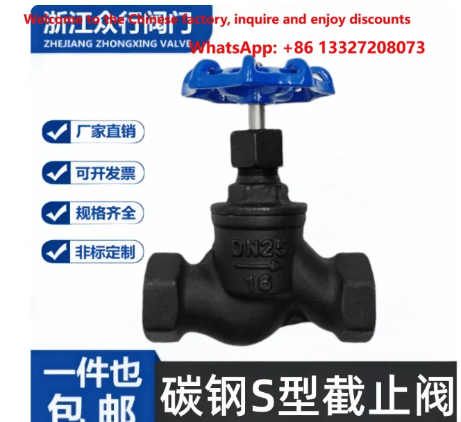 Carbon steel J11H-16C globe valve thread S-type WCB internal thread steam valve water treatment switch 4-point DN15