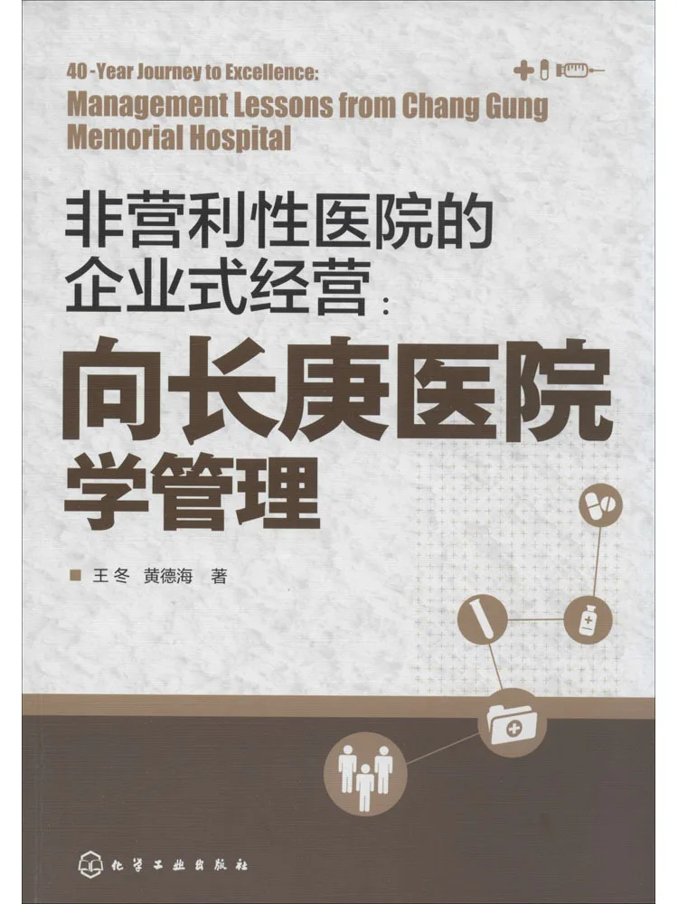 

Книга-Winshare Non Profit Hospital Управление корпоративным управлением Управление обучением из Chang Geng Hospital