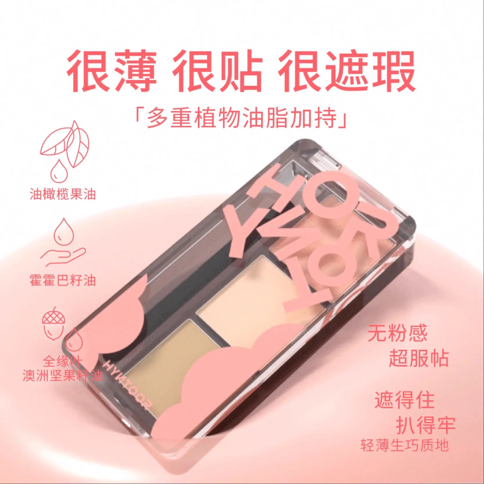 HYNTOOR nuage correcteur éclaircir visage Base mat Contour correcteur couvrant pour les cernes correcteur maquillage
