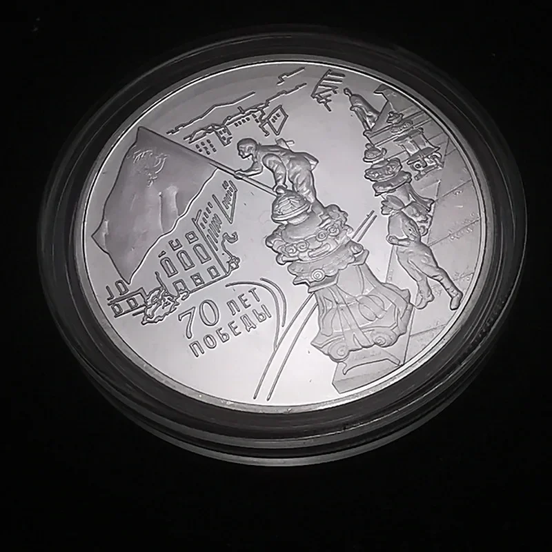 العملات التذكارية للحرب الوطنية الروسية، الذكرى السبعين من النصر في حرب المقاومة ضد اليابان، تذكارية #5